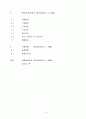 건축설계 사례조사) 문화시설 4페이지