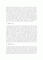 [상대론][상대론의 의의][상대론적 언어][상대론적 윤리관][상대론에 대한 입장 비교]상대론의 의의, 상대론적 언어, 상대론적 윤리관, 상대론에 대한 입장 비교 분석(상대론, 언어, 윤리관, 상대론적 관점) 3페이지