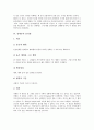 [상대론][상대론의 의의][상대론적 언어][상대론적 윤리관][상대론에 대한 입장 비교]상대론의 의의, 상대론적 언어, 상대론적 윤리관, 상대론에 대한 입장 비교 분석(상대론, 언어, 윤리관, 상대론적 관점) 5페이지