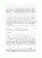 [CI][CIP]CI(기업이미지통합전략, CIP)의 정의와 역사, CI(기업이미지통합전략, CIP)의 범위와 개발항목, CI(기업이미지통합전략, CIP)의 제작과정과 사례, CI(기업이미지통합전략, CIP) 발전 방안과 기대효과 분석 7페이지