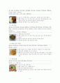 한중일 음식비교 레시피 5페이지