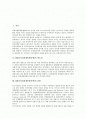 [EMU][유럽경제통화동맹]EMU(유럽경제통화동맹)의 필요성과 EMU(유럽경제통화동맹)의 출범, EMU(유럽경제통화동맹)의 진전과정 및 EMU(유럽경제통화동맹)의 기본기구 그리고 향후 EMU(유럽경제통화동맹)의 방향 분석 2페이지