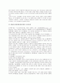 [EMU][유럽경제통화동맹]EMU(유럽경제통화동맹)의 필요성과 EMU(유럽경제통화동맹)의 출범, EMU(유럽경제통화동맹)의 진전과정 및 EMU(유럽경제통화동맹)의 기본기구 그리고 향후 EMU(유럽경제통화동맹)의 방향 분석 3페이지