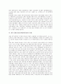 [EMU][유럽경제통화동맹]EMU(유럽경제통화동맹)의 필요성과 EMU(유럽경제통화동맹)의 출범, EMU(유럽경제통화동맹)의 진전과정 및 EMU(유럽경제통화동맹)의 기본기구 그리고 향후 EMU(유럽경제통화동맹)의 방향 분석 5페이지