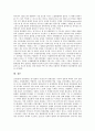 [EMU][유럽경제통화동맹]EMU(유럽경제통화동맹)의 필요성과 EMU(유럽경제통화동맹)의 출범, EMU(유럽경제통화동맹)의 진전과정 및 EMU(유럽경제통화동맹)의 기본기구 그리고 향후 EMU(유럽경제통화동맹)의 방향 분석 6페이지