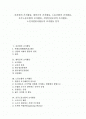 신간회의 조직활동, 광복군의 조직활동, 노동조합의 조직활동, 호주노동조합의 조직활동, 산업안전보건의 조직활동, 노인자원봉사활동의 조직활동 분석(조직활동, 조직, 신간회, 광복군, 노동조합, 산업안전보건) 1페이지