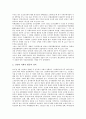 신간회의 조직활동, 광복군의 조직활동, 노동조합의 조직활동, 호주노동조합의 조직활동, 산업안전보건의 조직활동, 노인자원봉사활동의 조직활동 분석(조직활동, 조직, 신간회, 광복군, 노동조합, 산업안전보건) 4페이지