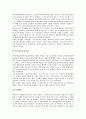 신간회의 조직활동, 광복군의 조직활동, 노동조합의 조직활동, 호주노동조합의 조직활동, 산업안전보건의 조직활동, 노인자원봉사활동의 조직활동 분석(조직활동, 조직, 신간회, 광복군, 노동조합, 산업안전보건) 8페이지