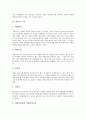 [역할][역할의 개념][역할의 의의][역할의 구성][Role-play][롤플레이][역할놀이][역할의 평가][역할학습]역할의 개념, 역할의 의의, 역할의 구성, Role-play(역할놀이), 역할의 평가 분석(역할,역할놀이,역할학습) 4페이지