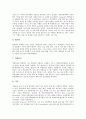 [역할][역할의 개념][역할의 의의][역할의 구성][Role-play][롤플레이][역할놀이][역할의 평가][역할학습]역할의 개념, 역할의 의의, 역할의 구성, Role-play(역할놀이), 역할의 평가 분석(역할,역할놀이,역할학습) 5페이지