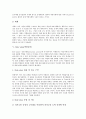 [역할][역할의 개념][역할의 의의][역할의 구성][Role-play][롤플레이][역할놀이][역할의 평가][역할학습]역할의 개념, 역할의 의의, 역할의 구성, Role-play(역할놀이), 역할의 평가 분석(역할,역할놀이,역할학습) 6페이지