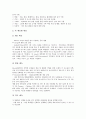 [GSP활용교육]GSP활용교육(수학) 배경, GSP활용교육(수학) 특징, GSP활용교육(수학) 효과, GSP활용교육(수학) 수업자료조건, GSP활용교육(수학) 방법, GSP활용교육(수학)의 참관 사례, GSP활용교육(수학) 기대효과 6페이지