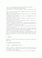 [GSP활용교육]GSP활용교육(수학) 배경, GSP활용교육(수학) 특징, GSP활용교육(수학) 효과, GSP활용교육(수학) 수업자료조건, GSP활용교육(수학) 방법, GSP활용교육(수학)의 참관 사례, GSP활용교육(수학) 기대효과 7페이지
