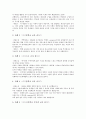 [GSP활용교육]GSP활용교육(수학) 배경, GSP활용교육(수학) 특징, GSP활용교육(수학) 효과, GSP활용교육(수학) 수업자료조건, GSP활용교육(수학) 방법, GSP활용교육(수학)의 참관 사례, GSP활용교육(수학) 기대효과 8페이지