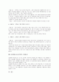 [GSP활용교육]GSP활용교육(수학) 배경, GSP활용교육(수학) 특징, GSP활용교육(수학) 효과, GSP활용교육(수학) 수업자료조건, GSP활용교육(수학) 방법, GSP활용교육(수학)의 참관 사례, GSP활용교육(수학) 기대효과 9페이지