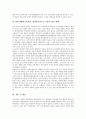 IEP(개별화교육계획, 개별화교육프로그램) 발전,필요성, IEP(개별화교육계획, 개별화교육프로그램) 적용과정, 미국 IEP(개별화교육계획, 개별화교육프로그램)사례, IEP(개별화교육계획, 개별화교육프로그램)발전방향 7페이지