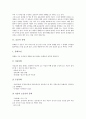 [음운론][음운][음운의 유형][음운론의 정의][음운론의 단어][자연음운론][의존음운론][공시음운론]음운의 유형과 음운론의 정의, 음운론의 단어 및 자연음운론, 의존음운론, 공시음운론 심층 분석(음운, 음운론) 3페이지
