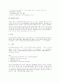 [음운론][음운][음운의 유형][음운론의 정의][음운론의 단어][자연음운론][의존음운론][공시음운론]음운의 유형과 음운론의 정의, 음운론의 단어 및 자연음운론, 의존음운론, 공시음운론 심층 분석(음운, 음운론) 5페이지