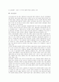 [음운론][음운][음운의 유형][음운론의 정의][음운론의 단어][자연음운론][의존음운론][공시음운론]음운의 유형과 음운론의 정의, 음운론의 단어 및 자연음운론, 의존음운론, 공시음운론 심층 분석(음운, 음운론) 10페이지