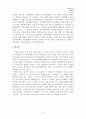 민족지와 지역연구 3페이지
