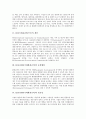 [ISO14000][국제환경규격]ISO14000(국제환경규격)의 등장배경과 필요성, ISO14000(국제환경규격)의 현황, ISO14000(국제환경규격)의 방침, ISO14000(국제환경규격)의 구축단계, ISO14000(국제환경규격)의 운영관리 분석 3페이지