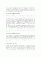 [ISO14000][국제환경규격]ISO14000(국제환경규격)의 등장배경과 필요성, ISO14000(국제환경규격)의 현황, ISO14000(국제환경규격)의 방침, ISO14000(국제환경규격)의 구축단계, ISO14000(국제환경규격)의 운영관리 분석 4페이지