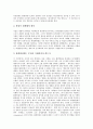 [ISO14000][국제환경규격]ISO14000(국제환경규격)의 등장배경과 필요성, ISO14000(국제환경규격)의 현황, ISO14000(국제환경규격)의 방침, ISO14000(국제환경규격)의 구축단계, ISO14000(국제환경규격)의 운영관리 분석 5페이지