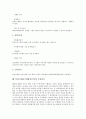 [ISO14000][국제환경규격]ISO14000(국제환경규격)의 등장배경과 필요성, ISO14000(국제환경규격)의 현황, ISO14000(국제환경규격)의 방침, ISO14000(국제환경규격)의 구축단계, ISO14000(국제환경규격)의 운영관리 분석 8페이지