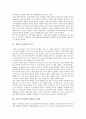 [자산][가격결정][자산의 가격결정거래모형][자산의 가격결정모형]자산의 가격결정 요인, 자산의 가격결정 위험과 수익률, 자산의 가격결정 필요성, 자산의 가격결정거래모형, 새로운 자산의 가격결정모형 심층 분석 3페이지