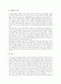 [자산][가격결정][자산의 가격결정거래모형][자산의 가격결정모형]자산의 가격결정 요인, 자산의 가격결정 위험과 수익률, 자산의 가격결정 필요성, 자산의 가격결정거래모형, 새로운 자산의 가격결정모형 심층 분석 9페이지