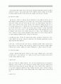 지역연구의 인식론적 과제 2페이지