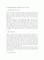 [JIGSAW]JIGSAW학습방법(직소우협동학습)의 개념과 특성, JIGSAW학습방법(직소우협동학습)의 장점, JIGSAW학습방법(직소우협동학습)의 수업과정, JIGSAW학습방법(직소우협동학습) 적용시 유의사항과 활용 방안 분석 7페이지