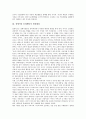 [장애아동 문제행동][장애아동][문제행동][장애아][발달장애]장애아동 문제행동의 의미와 장애아동 문제행동의 형성배경 및 자폐성장애아동(발달장애)의 문제행동, 발달장애아동의 문제행동, 함묵증아동의 문제행동 심층 분석 3페이지
