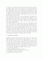 [장애아동 문제행동][장애아동][문제행동][장애아][발달장애]장애아동 문제행동의 의미와 장애아동 문제행동의 형성배경 및 자폐성장애아동(발달장애)의 문제행동, 발달장애아동의 문제행동, 함묵증아동의 문제행동 심층 분석 6페이지