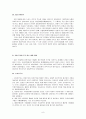 국제정치 요약 9페이지