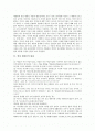 [장자 제물론][장자 제물론의 내용][장자 제물론의 상대론][장자 제물론의 평가][장자 제물론의 시사점]장자 제물론의 내용과 장자 제물론의 상대론 및 장자 제물론의 평가 그리고 장자 제물론의 시사점 심층 분석 2페이지