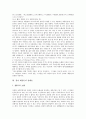 [장자 제물론][장자 제물론의 내용][장자 제물론의 상대론][장자 제물론의 평가][장자 제물론의 시사점]장자 제물론의 내용과 장자 제물론의 상대론 및 장자 제물론의 평가 그리고 장자 제물론의 시사점 심층 분석 3페이지
