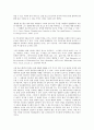 [장자 제물론][장자 제물론의 내용][장자 제물론의 상대론][장자 제물론의 평가][장자 제물론의 시사점]장자 제물론의 내용과 장자 제물론의 상대론 및 장자 제물론의 평가 그리고 장자 제물론의 시사점 심층 분석 4페이지