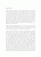 [장자 제물론][장자 제물론의 내용][장자 제물론의 상대론][장자 제물론의 평가][장자 제물론의 시사점]장자 제물론의 내용과 장자 제물론의 상대론 및 장자 제물론의 평가 그리고 장자 제물론의 시사점 심층 분석 5페이지