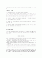 한국기업의 지배구조 9페이지
