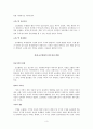 글로벌 무역과 금융 3페이지