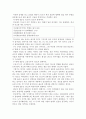 7.5조는 전통율격인가? 3페이지