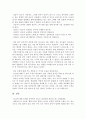 7.5조는 전통율격인가? 4페이지