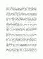루소의 교육사상 2페이지