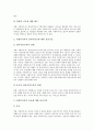 [윤리강령]NASW(전미사회복지사협회)의 윤리강령, 사회복지사의 윤리강령, 출판 및 잡지의 윤리강령, 도서잡지의 윤리강령, 신문의 윤리강령, 자살관련 언론보도의 윤리강령, 경남 도민일보사원의 윤리강령 분석 7페이지
