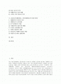 [ODA][공적개발원조]ODA(공적개발원조, 정부개발원조)의 정의, ODA(공적개발원조, 정부개발원조)의 목적, ODA(공적개발원조, 정부개발원조)의 현황과 문제점, ODA(공적개발원조, 정부개발원조)의 개선 방안 분석 2페이지