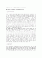 [ODA][공적개발원조]ODA(공적개발원조, 정부개발원조)의 정의, ODA(공적개발원조, 정부개발원조)의 목적, ODA(공적개발원조, 정부개발원조)의 현황과 문제점, ODA(공적개발원조, 정부개발원조)의 개선 방안 분석 4페이지