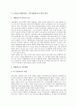 [ODA][공적개발원조]ODA(공적개발원조, 정부개발원조)의 정의, ODA(공적개발원조, 정부개발원조)의 목적, ODA(공적개발원조, 정부개발원조)의 현황과 문제점, ODA(공적개발원조, 정부개발원조)의 개선 방안 분석 9페이지