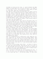 주제 사라마구의 '죽음의 중지'에 대한 독후감(A+서평) 4페이지