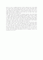 주제 사라마구의 '죽음의 중지'에 대한 독후감(A+서평) 5페이지